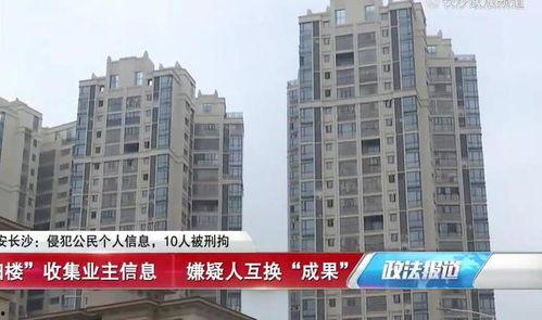 长沙新楼盘爆料事件最新